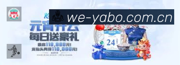 积分榜与球员榜